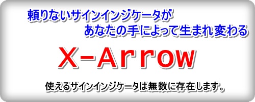 究極のサイン自由ツール